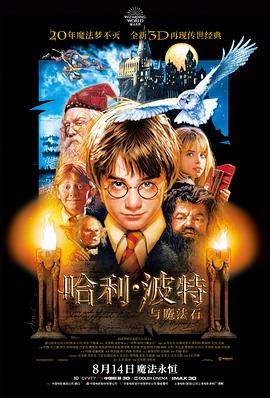 第七次日落电影封面